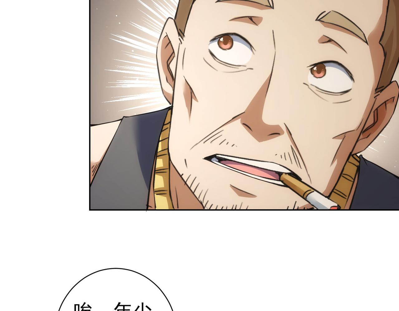 第253话 金爷爷16