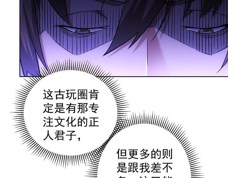 第73话 鬼斧神工81