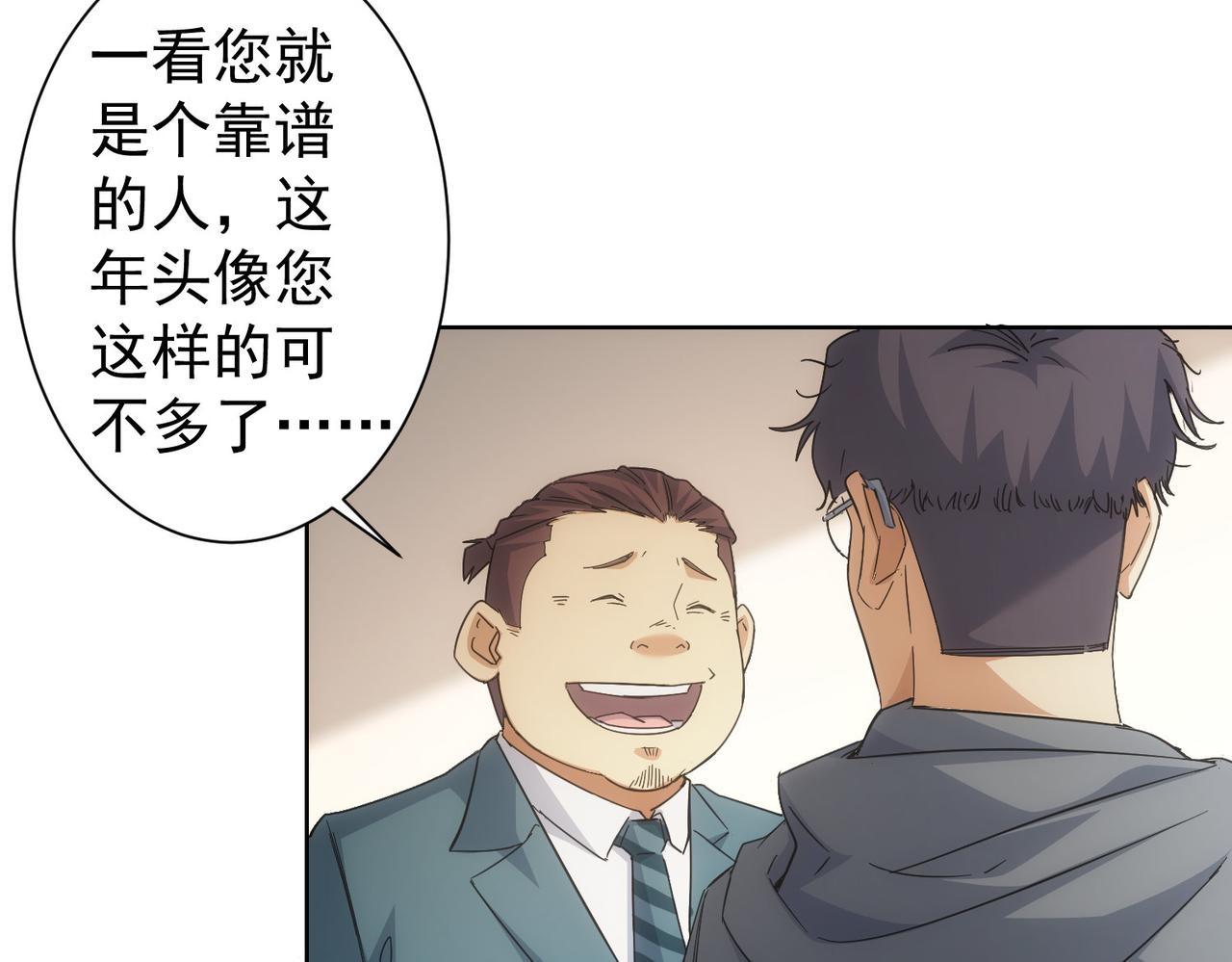 第238话 情痴64