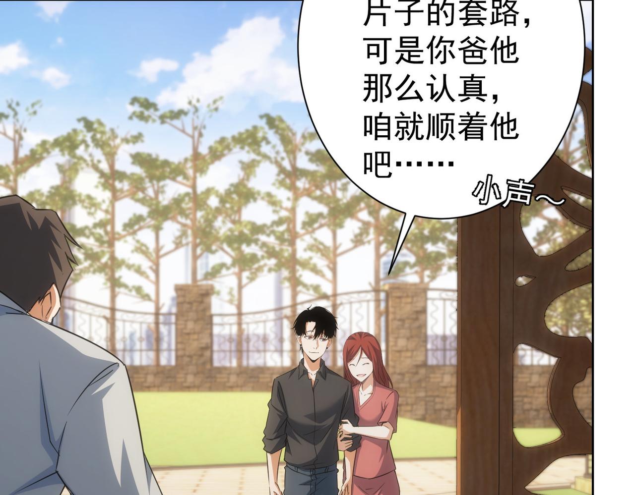第213话 亲情与爱情76
