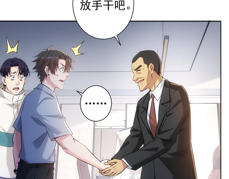 第90话 劝服贺总66