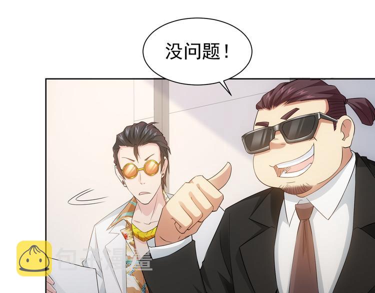 第47话 歪打正着37