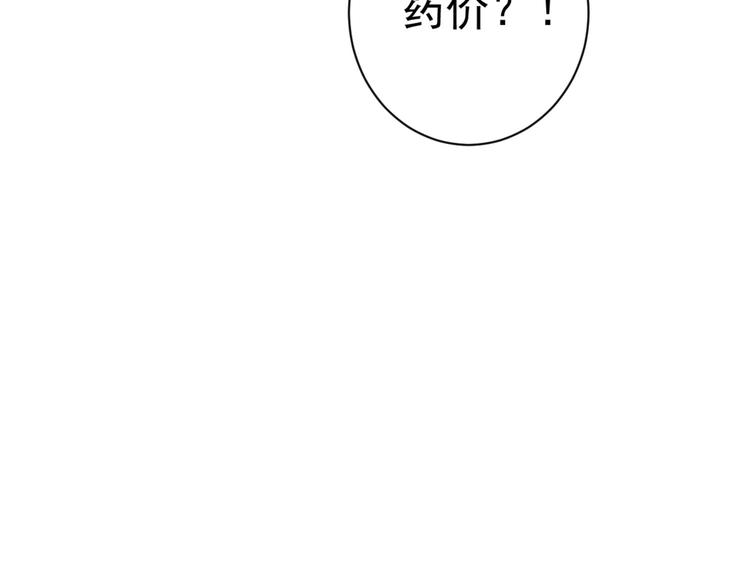 第112话 胖子投资局77