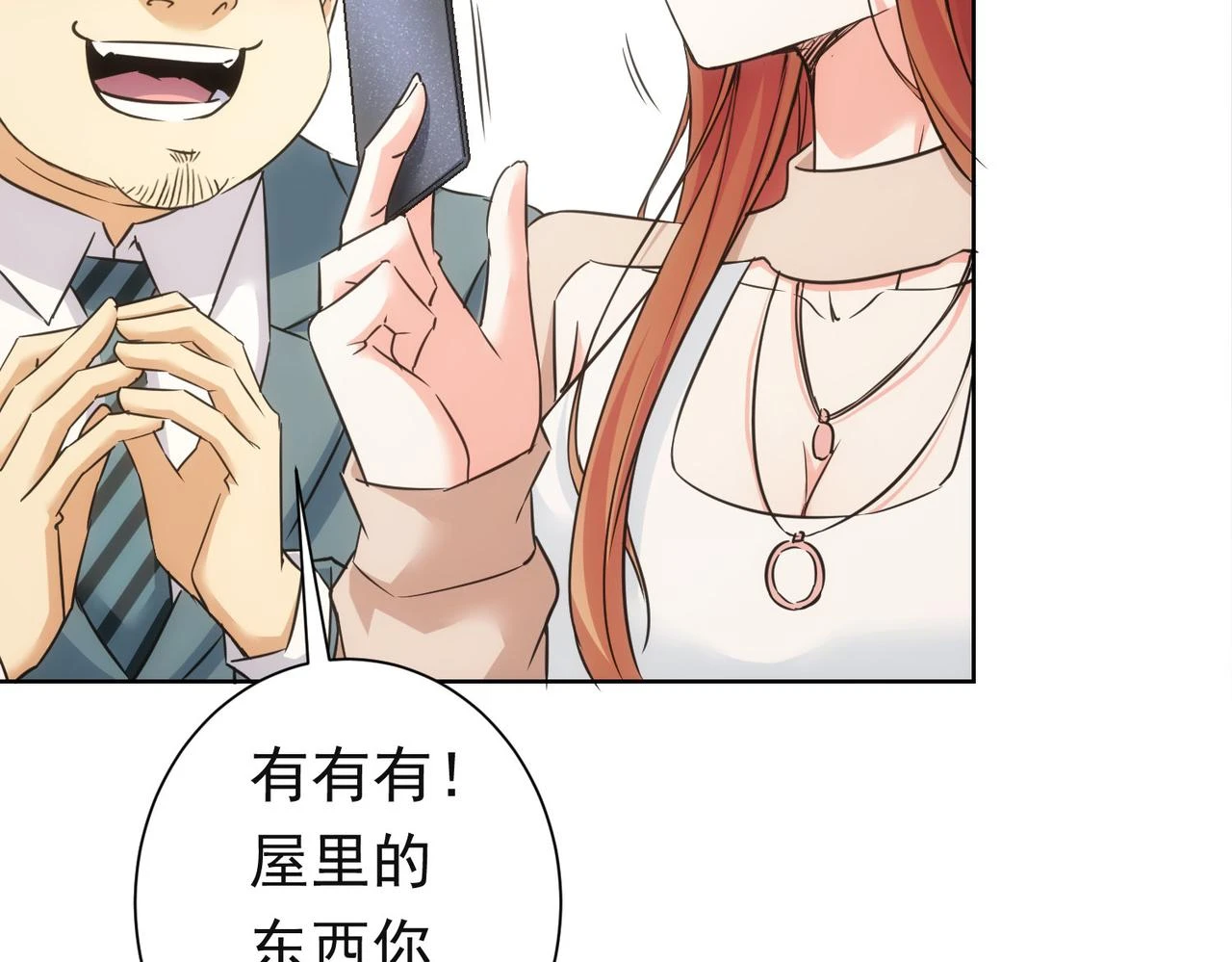 第273话 否极泰来108