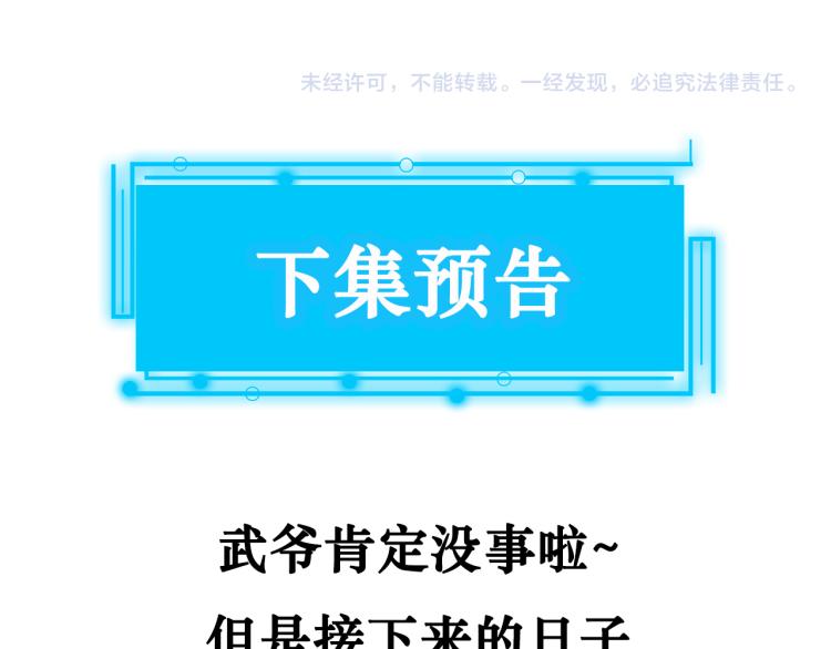 第132话 营救行动98