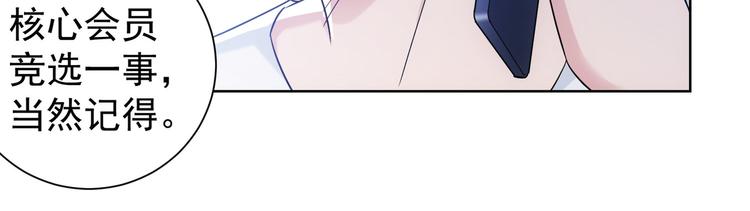 第53话 白武快逃命36