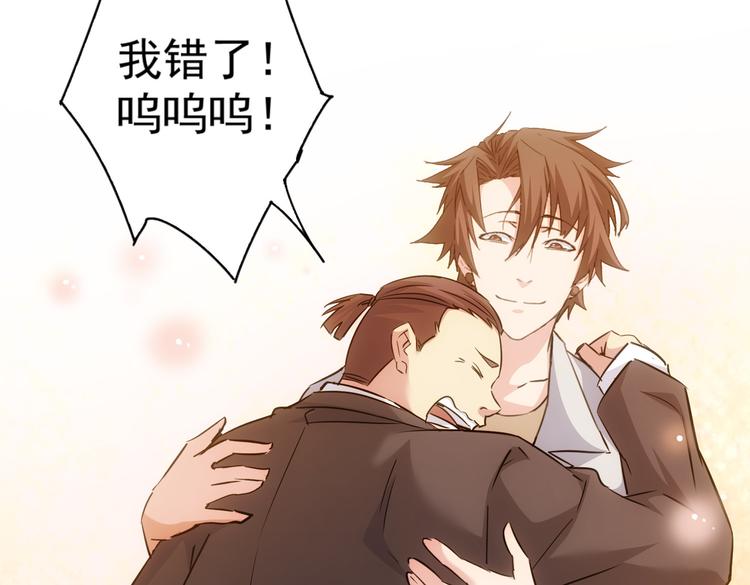 第114话 错害亲人48
