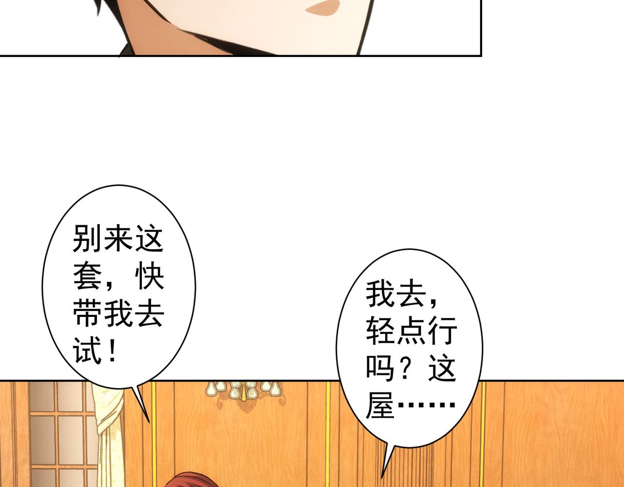 第230话 我要做女帝46