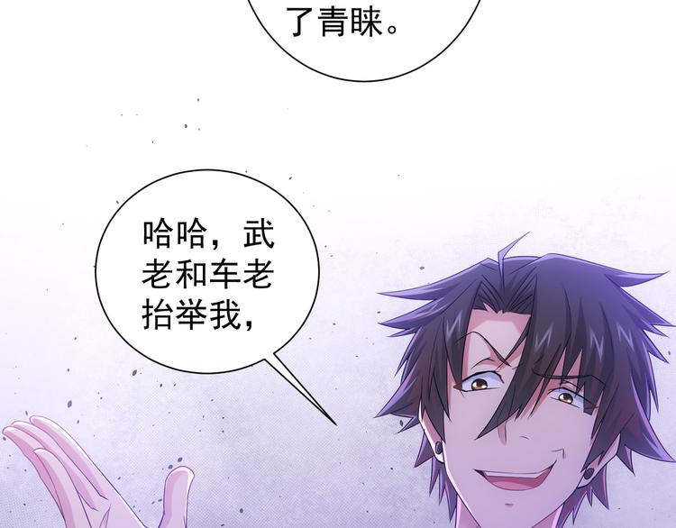 第45话 武家废柴赘婿78