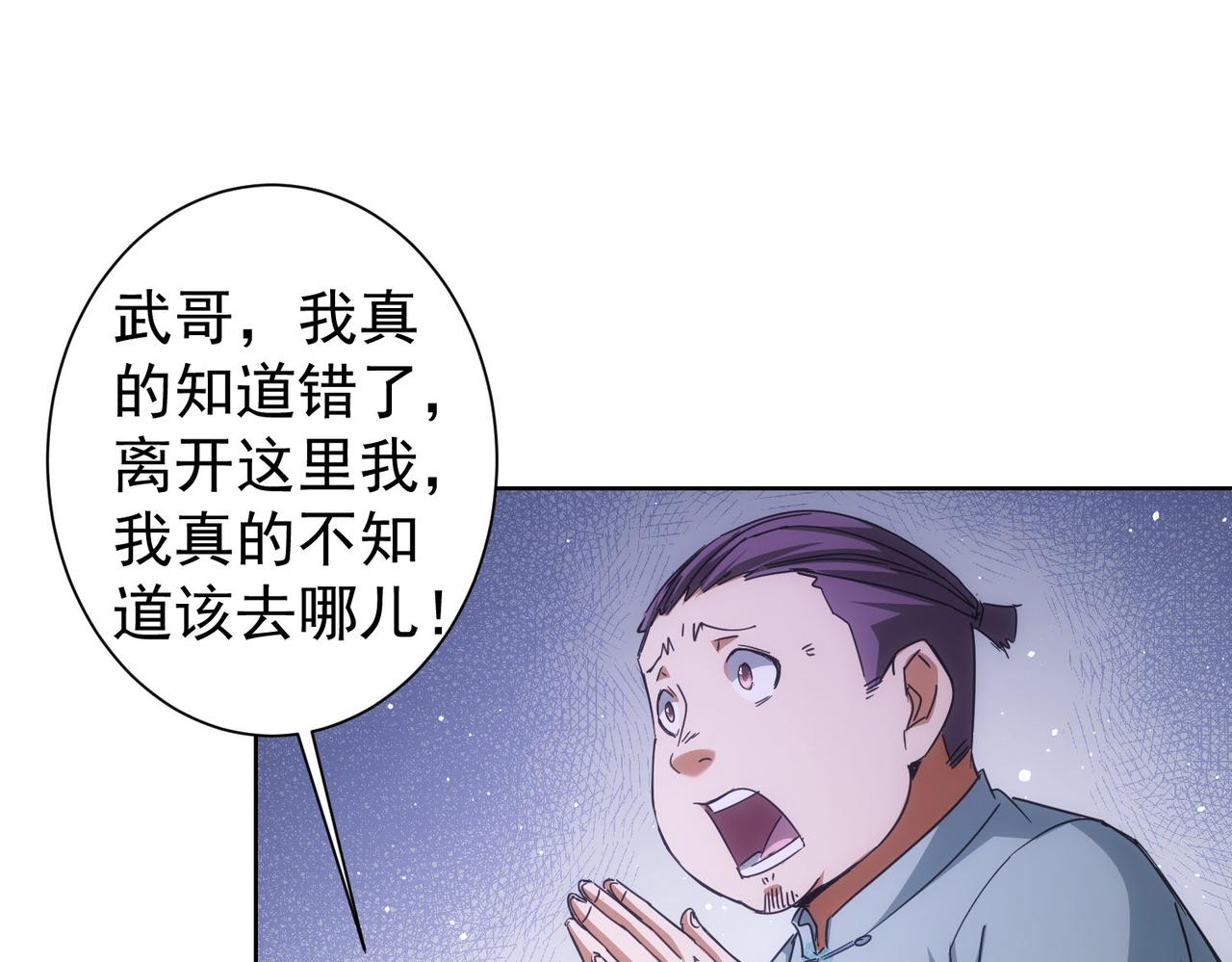 第227话 重打鼓另开张39