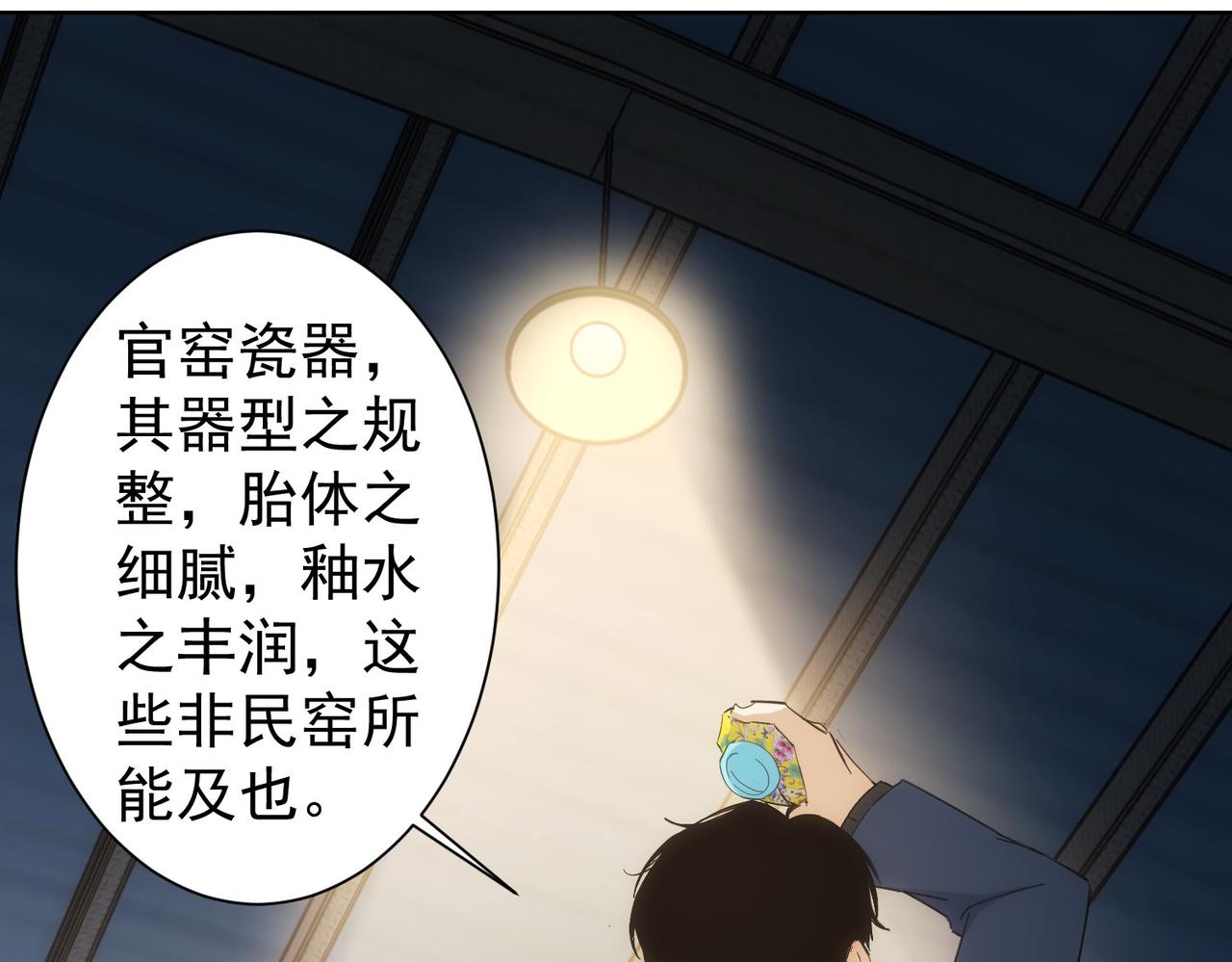 第256话 飙戏19
