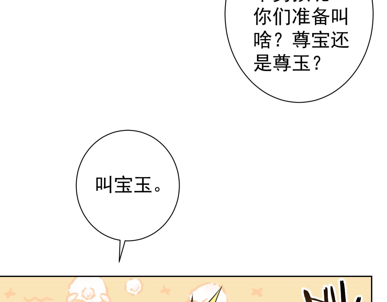 第213话 亲情与爱情62