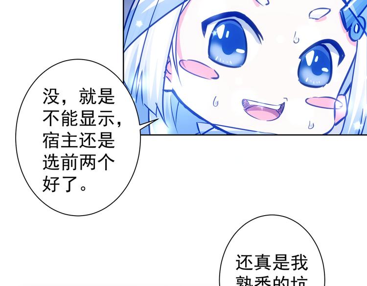 第98话 赔钱保命6