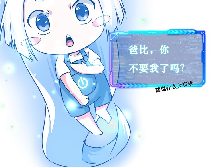 第103话 女装钓鱼114