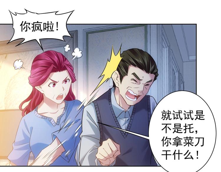 第9话 尴尬了！！85