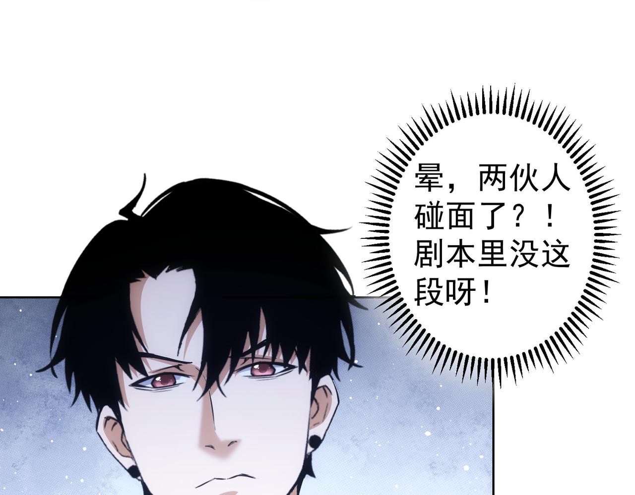 第256话 飙戏82