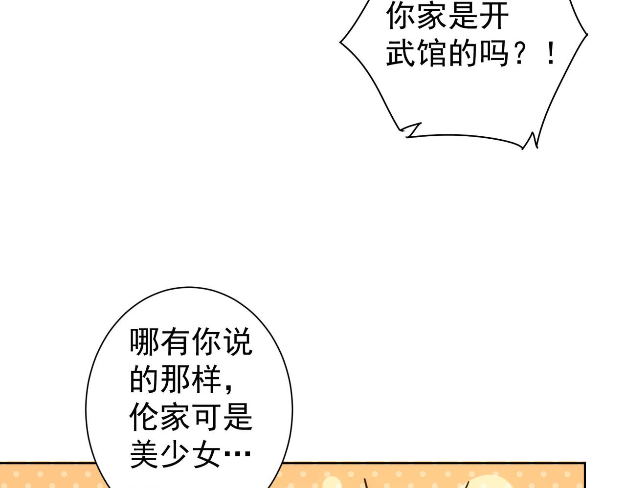 第237话 谁不曾是江湖儿女47