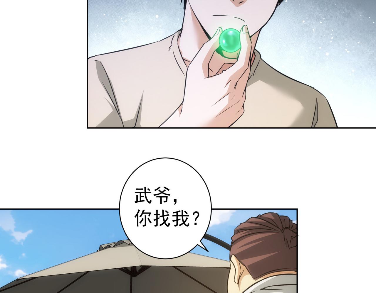 第184话 白武作死53