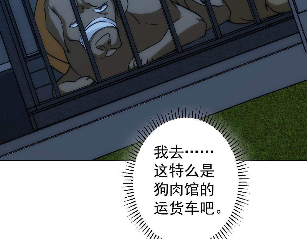 第162话 多管闲事25