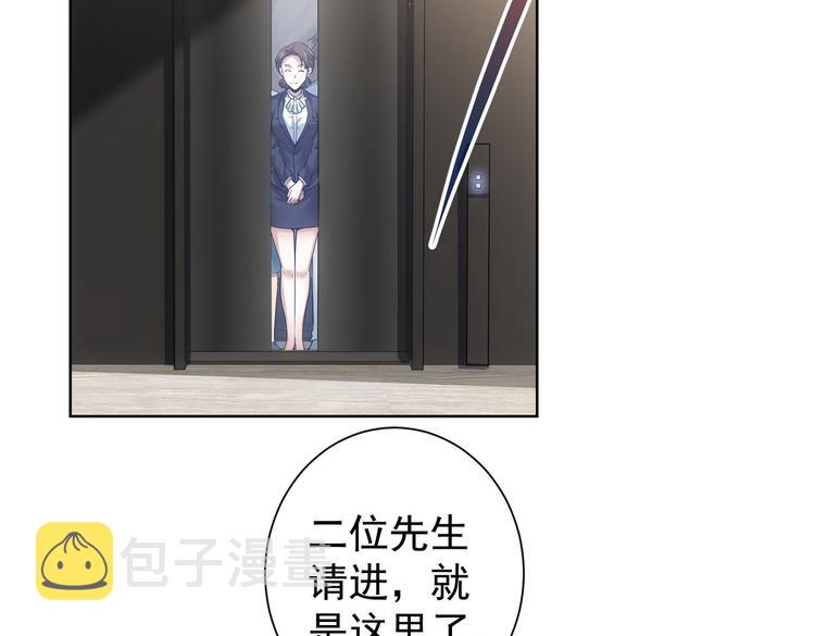 第77话 买房陷阱5