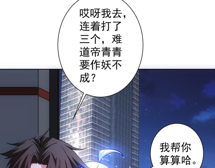 第109话 替身白月光88
