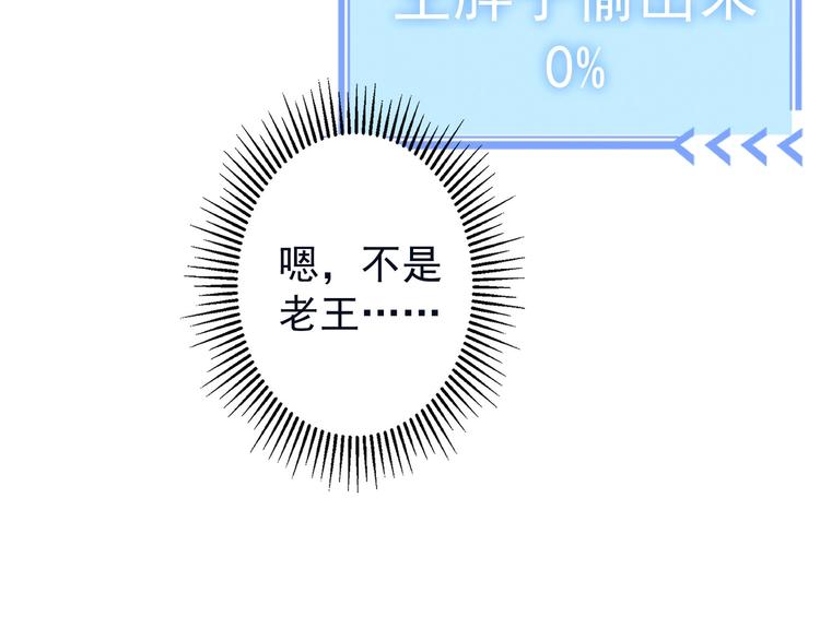 第11话 捅了大篓子！42
