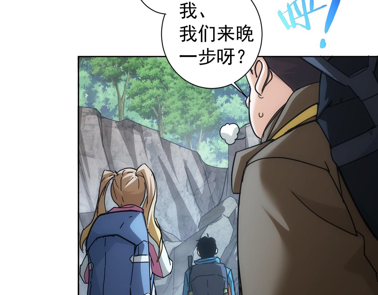 第187话 意外收获9