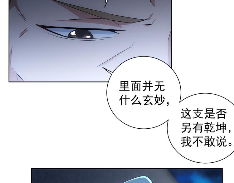 第32话 鬼市风波331