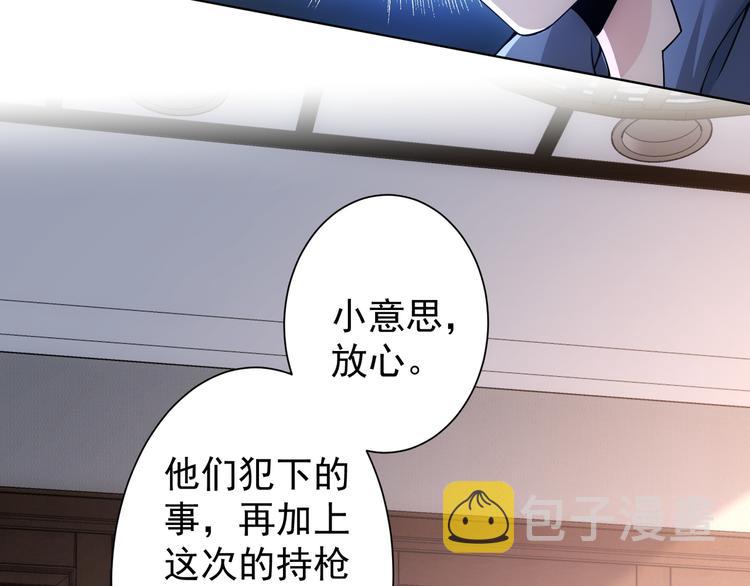 第74话 尘埃落定23