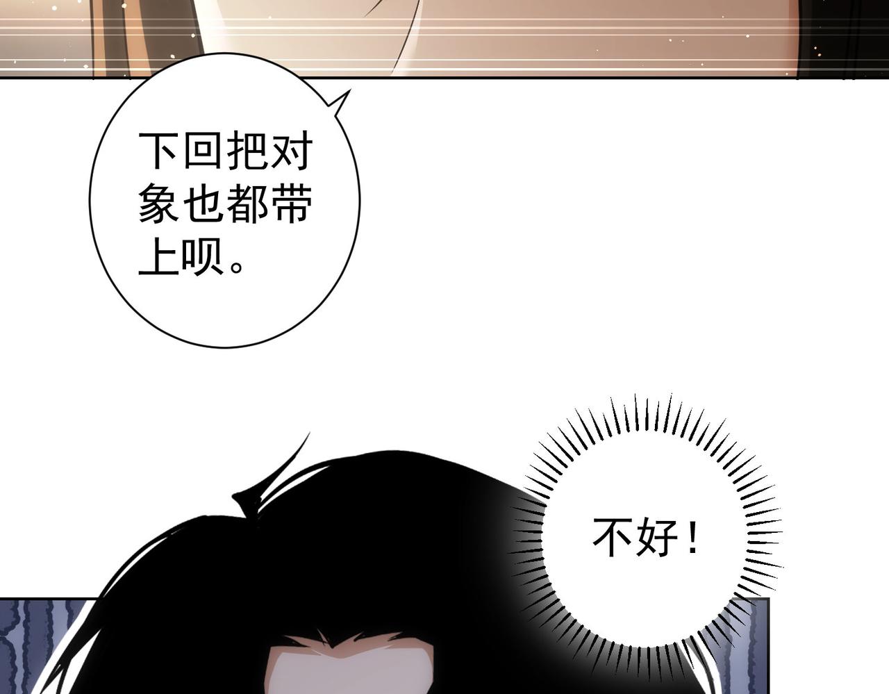 第207话 宴无好宴66