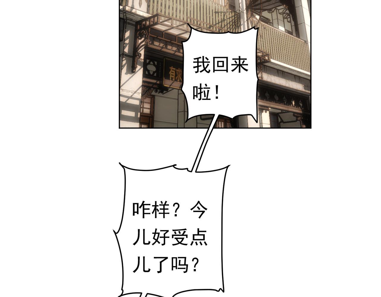 第242话 市民楷模5