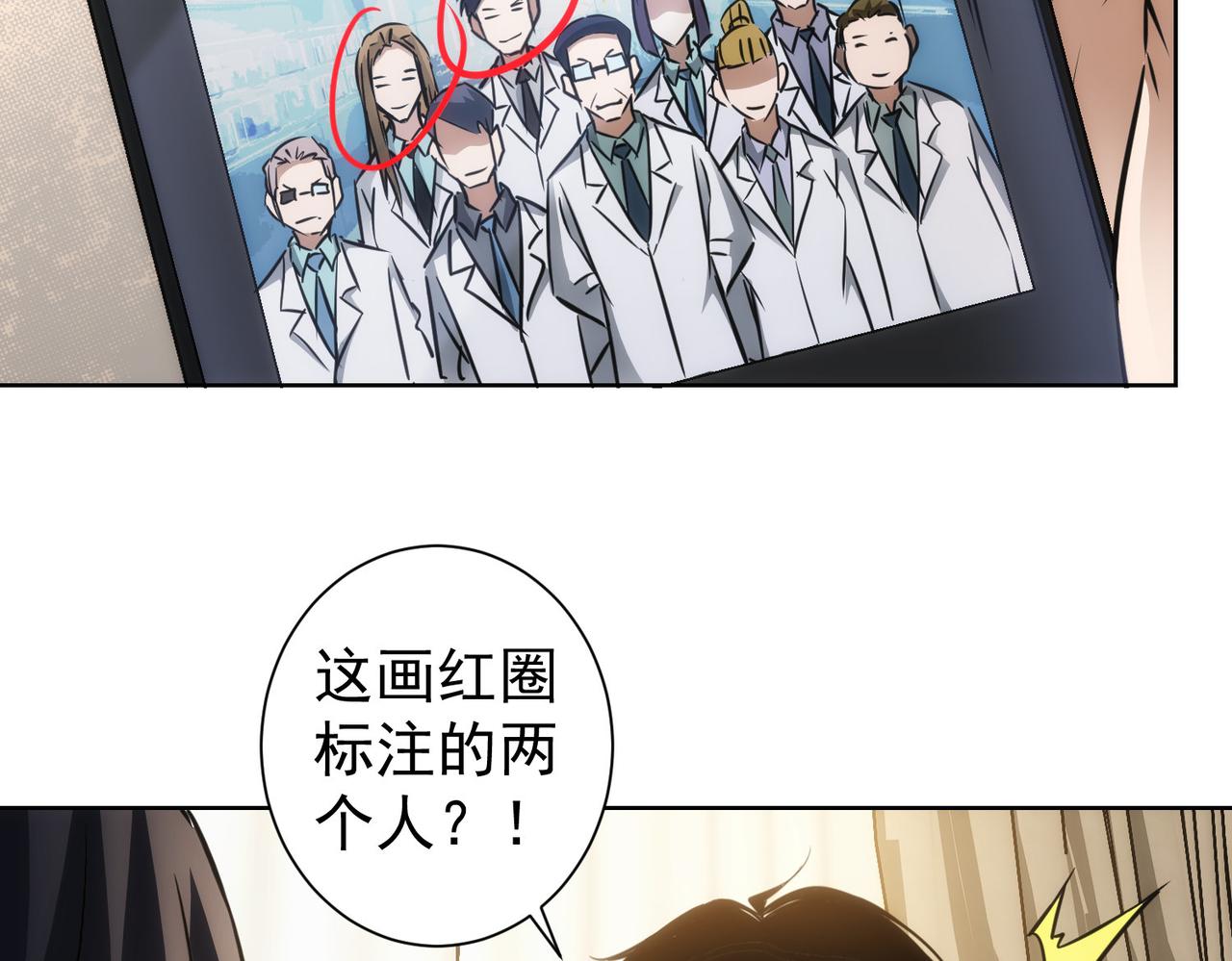 第144话 中毒事件45