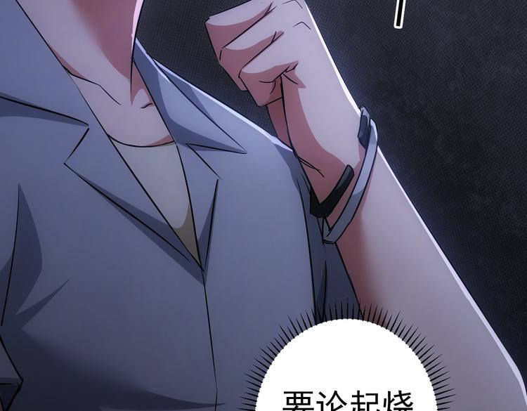 第98话 赔钱保命91