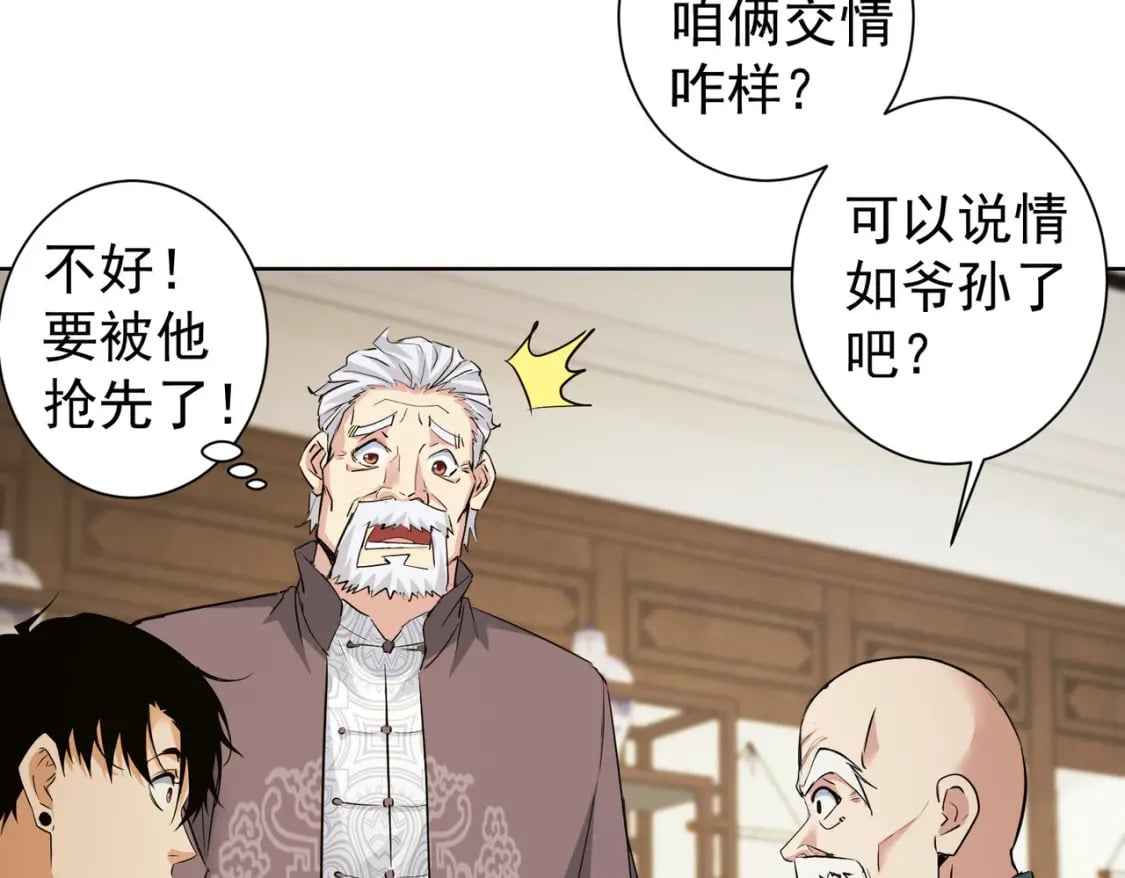第310话 收徒55