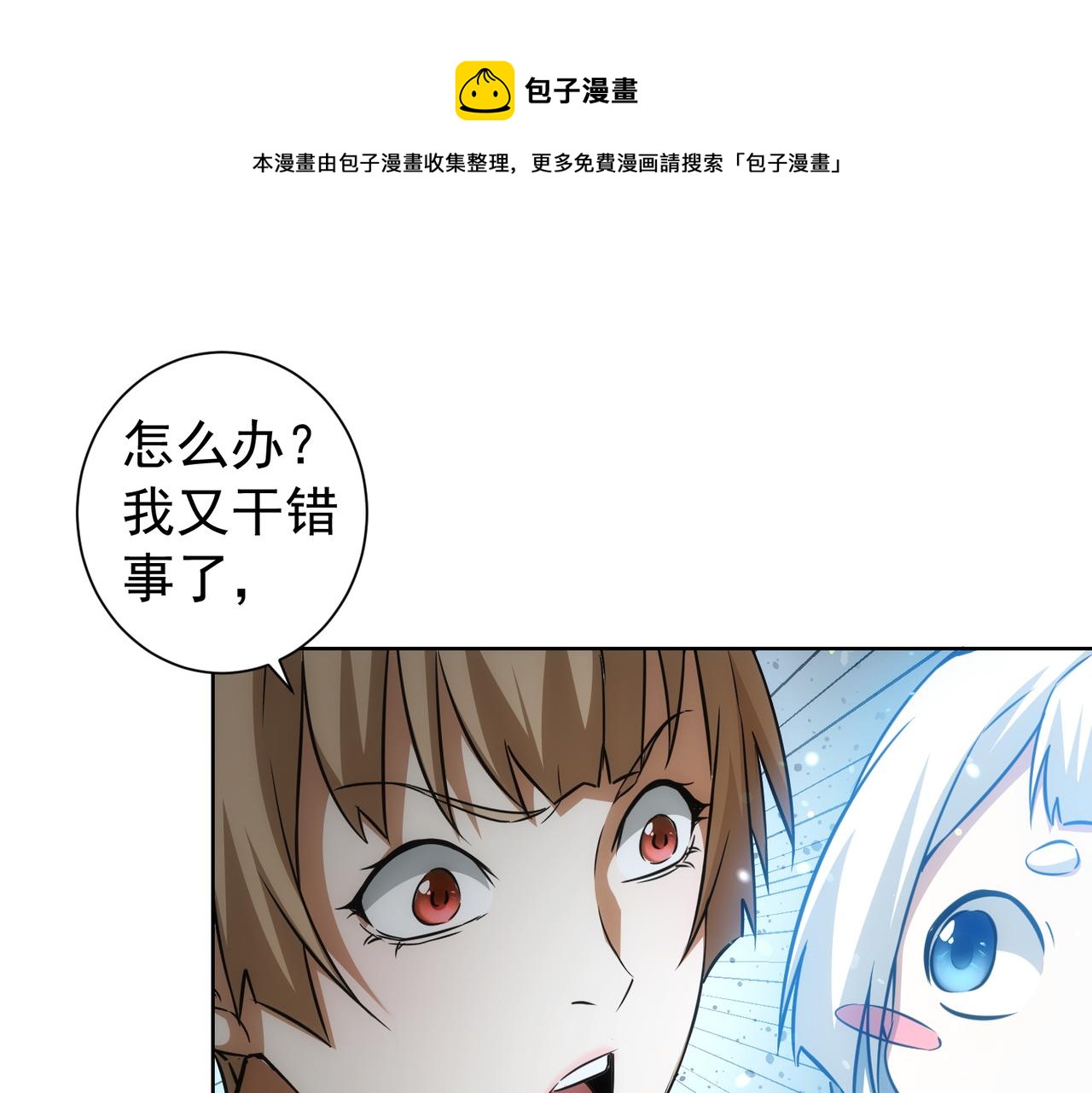 第184话 白武作死36