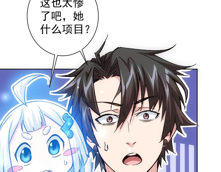 第95话 衰命发小78