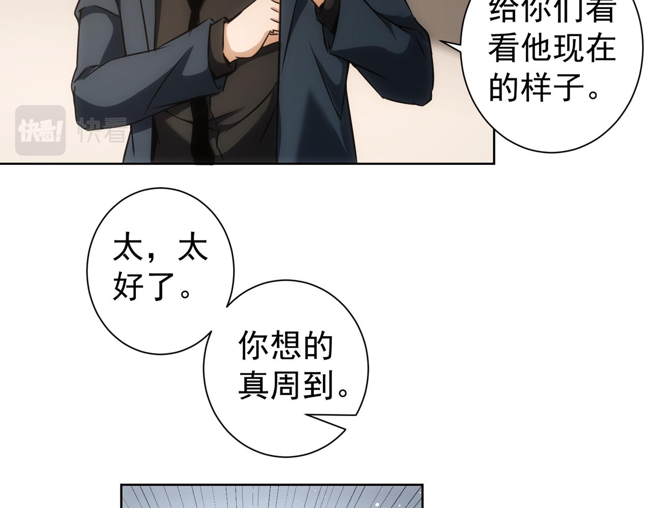 第178话 一意孤行76