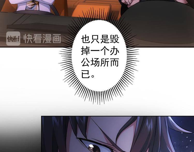 第49话 引蛇出洞11