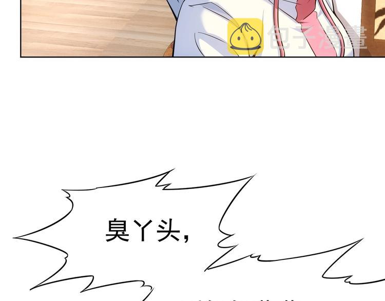 第11话 捅了大篓子！121