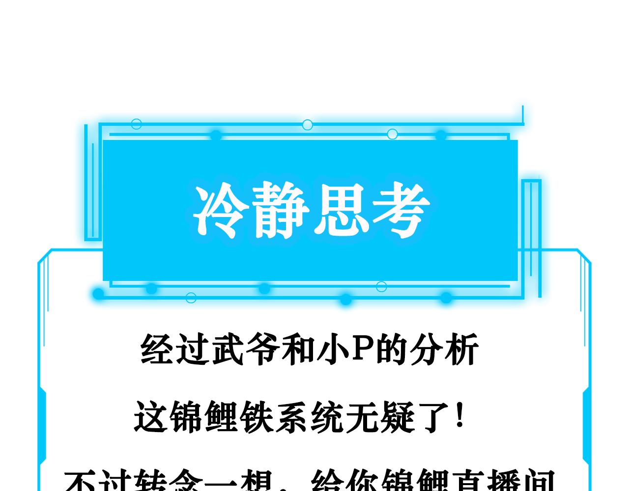 第163话 接二连三104