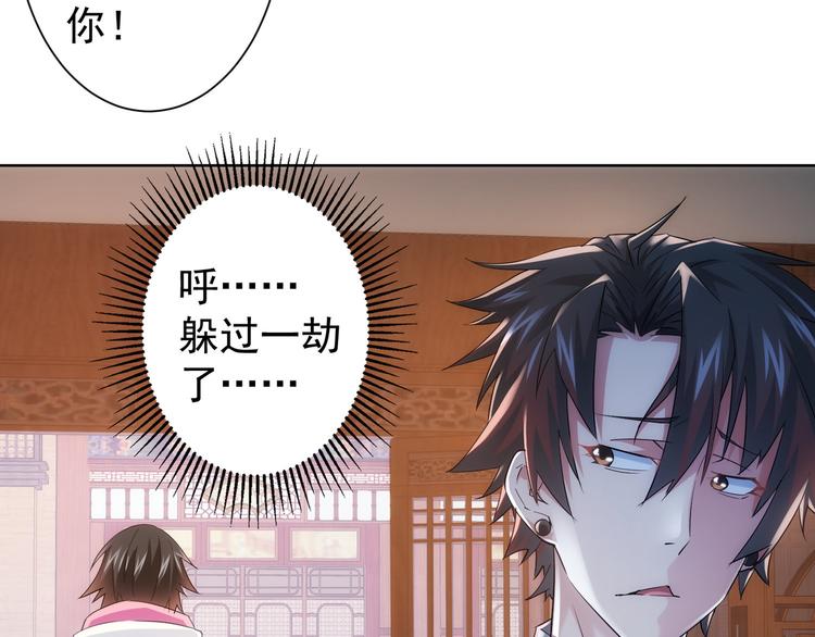 第21话 交情需要硬实力50