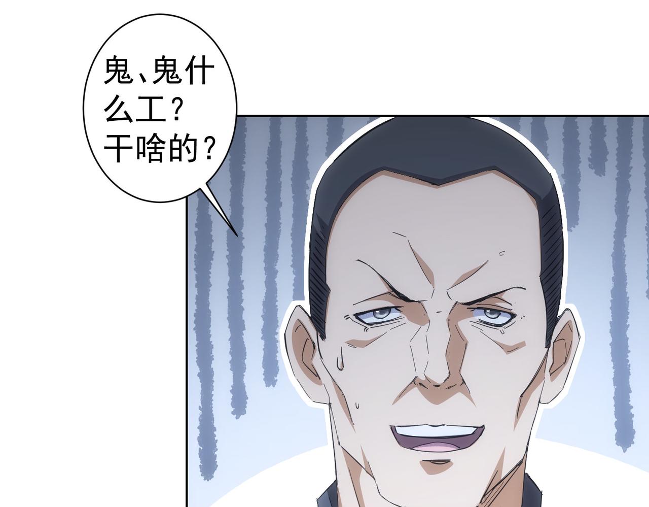 第256话 飙戏56