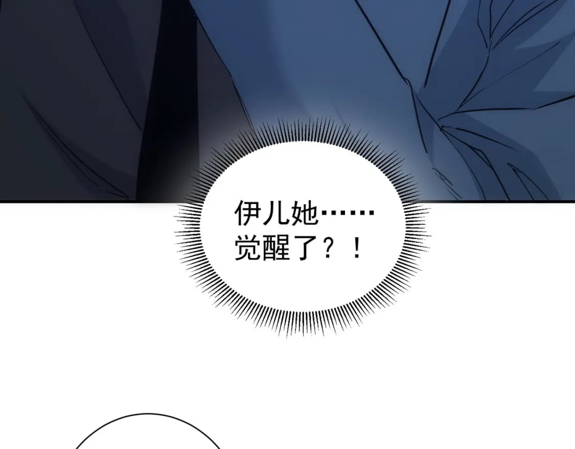 第290话 伊儿觉醒80