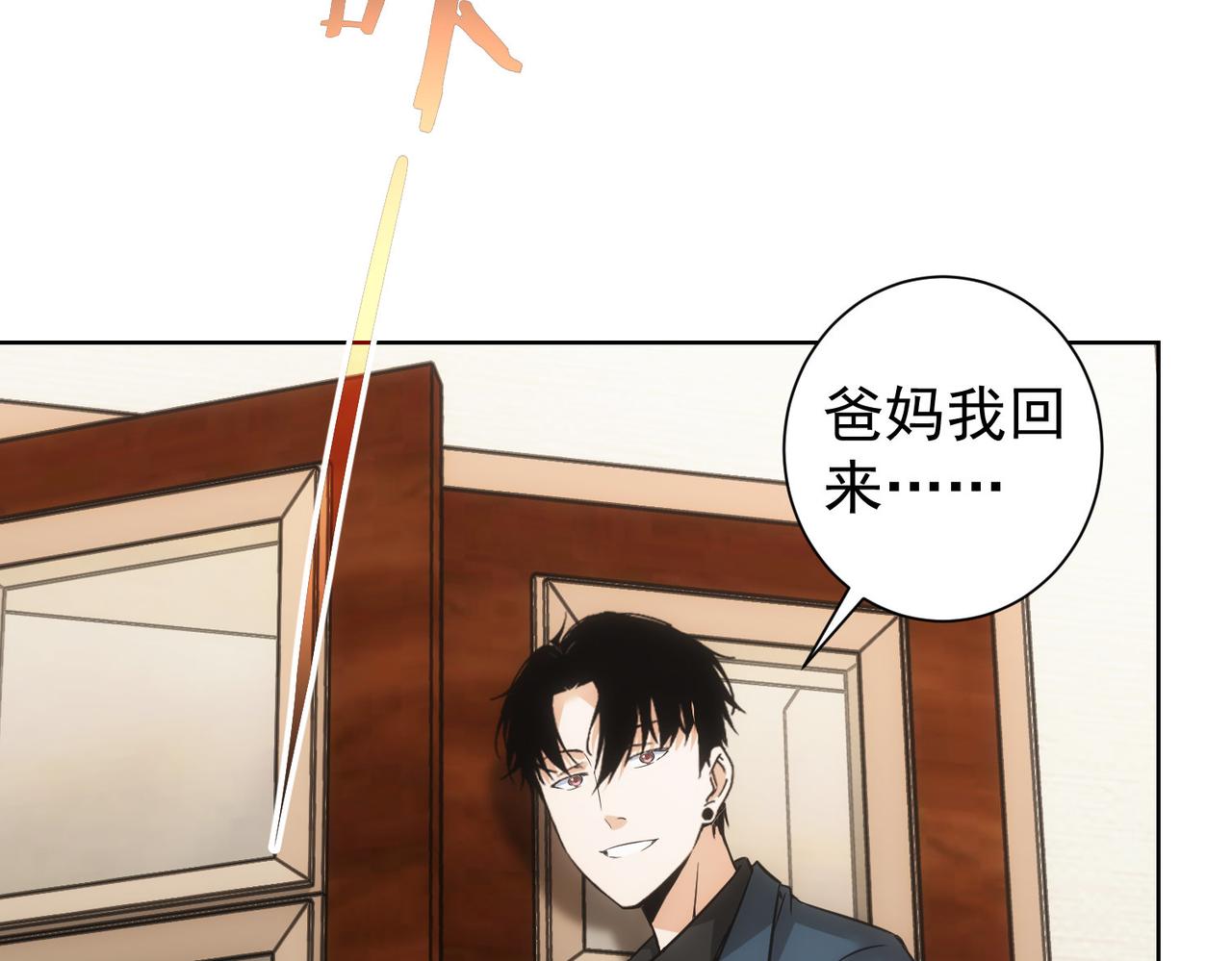 第261话 豪杰爹妈62