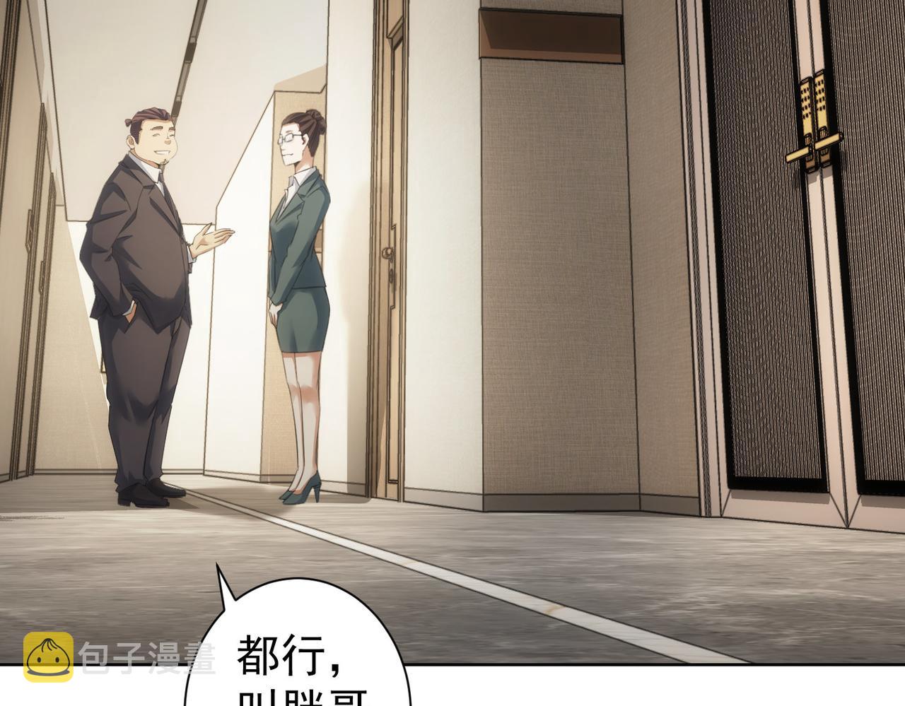 第223话 恶人自有恶人磨90