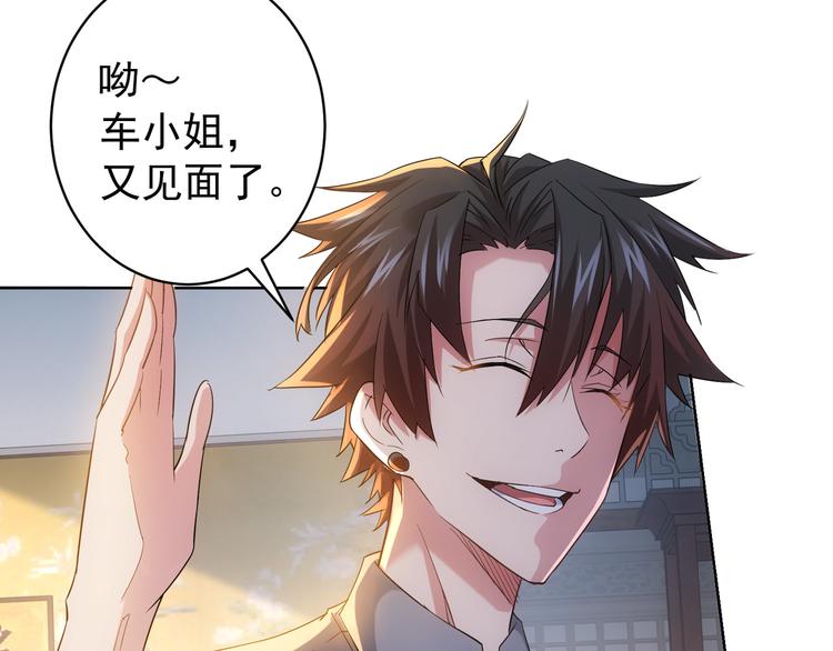 第21话 交情需要硬实力19