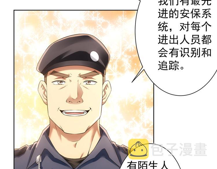 第79话 侦探白上线9