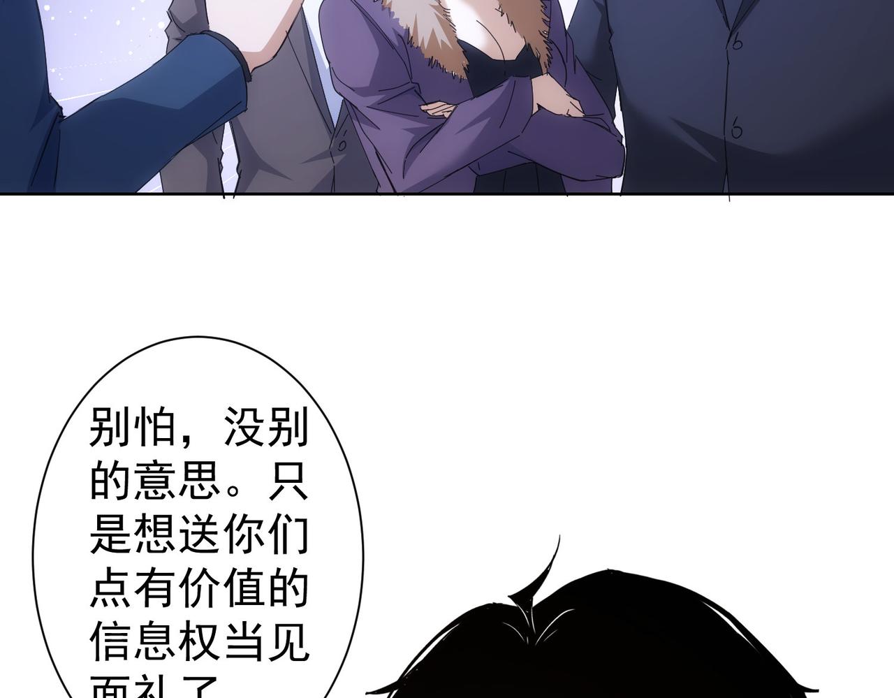 第258话 原地社死29