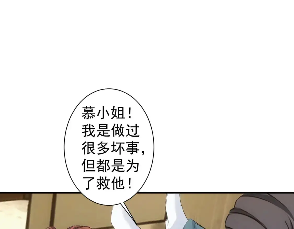 第343话 尔虞我诈39
