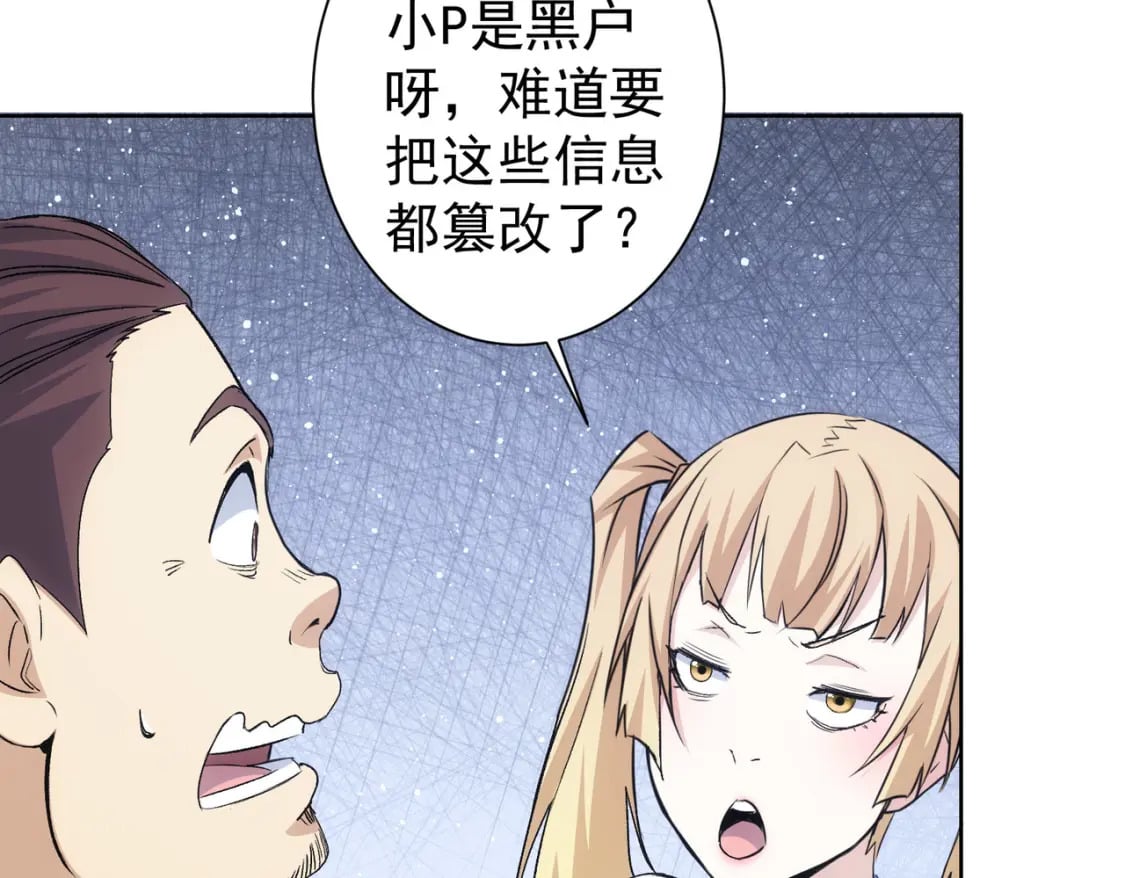 第324话 把小P送人22